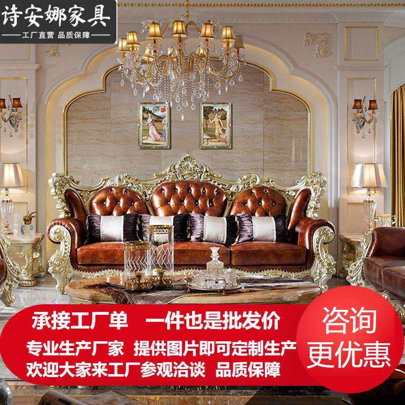 奢华欧式客厅家具大户型新古典皮艺沙发组合三位沙发