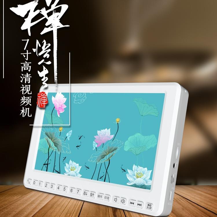 7寸高清屏幕古典传统文化双卡双待立体声护眼少儿国学机早教机64G
