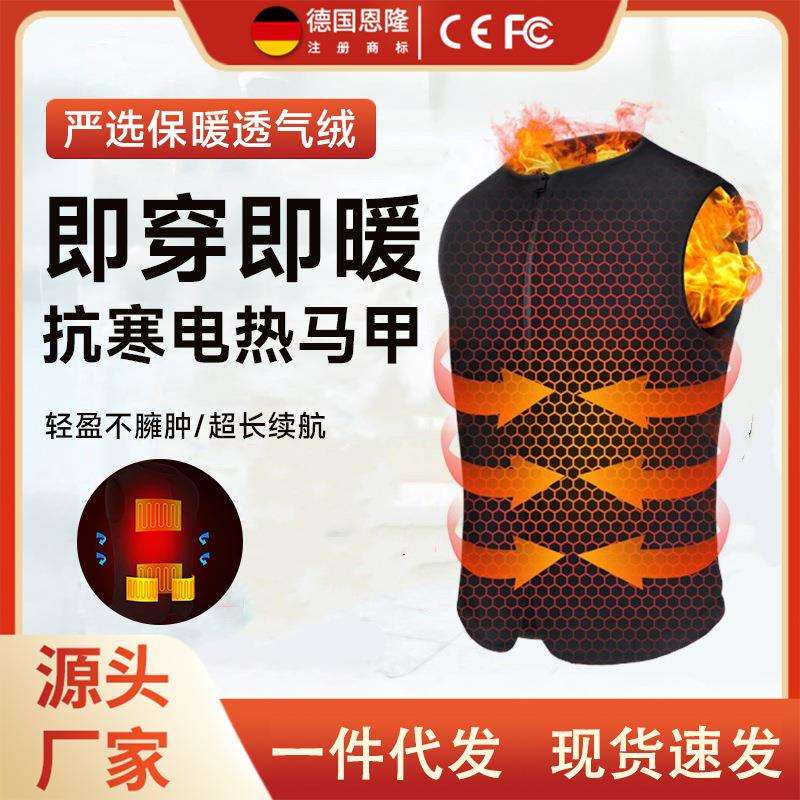 发热马甲男电热充电智能加热衣服坎肩蓄热保暖中老年冬季水洗马夹