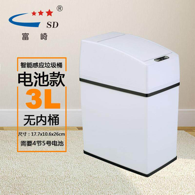 SD/富崎直销3L方形白色车载垃圾桶家用环保智能感应垃圾桶
