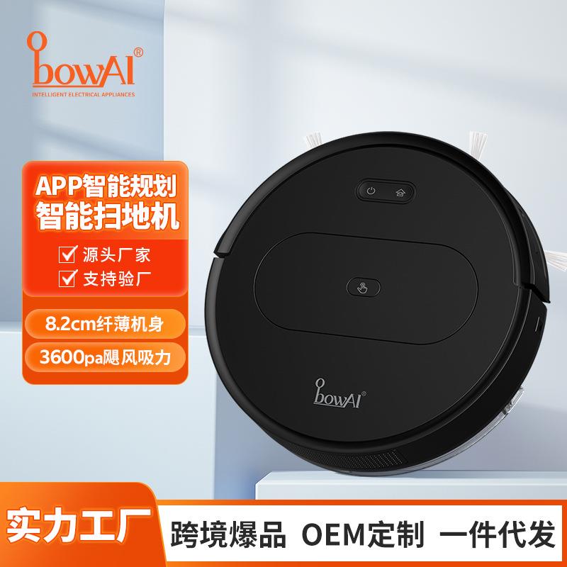 扫地机器人自动回充热销外贸出口家用智能扫地机器人