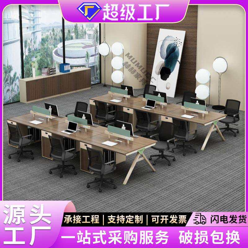 办公桌椅组合多人双2/4人位简约现代办公室职员桌员工位电脑桌子