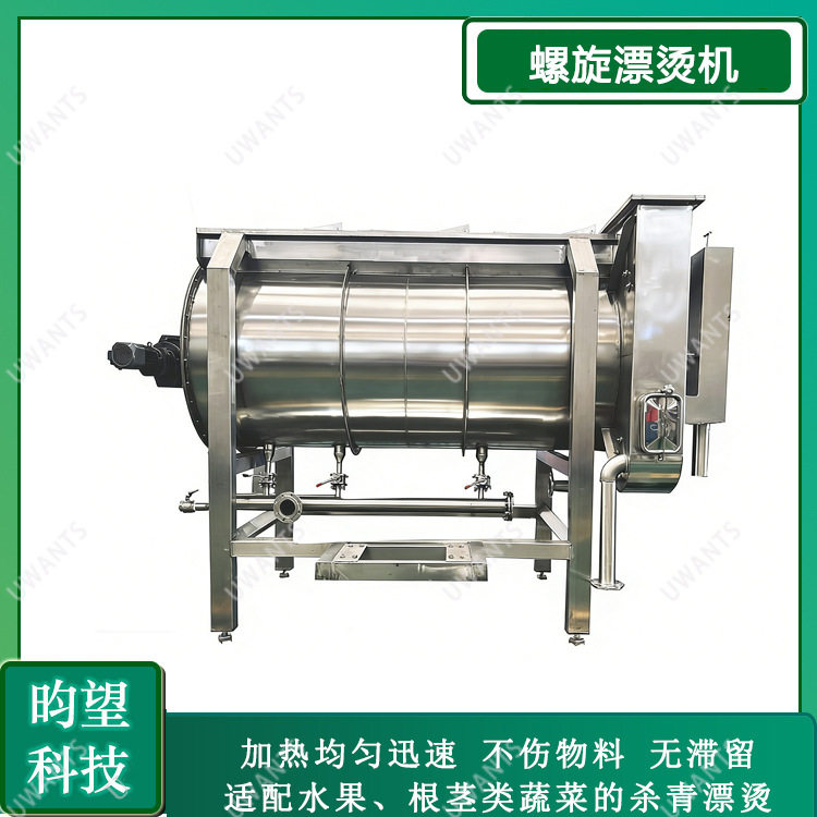 昀望薯条漂烫冷却设备 全自动大型果蔬护色漂烫机