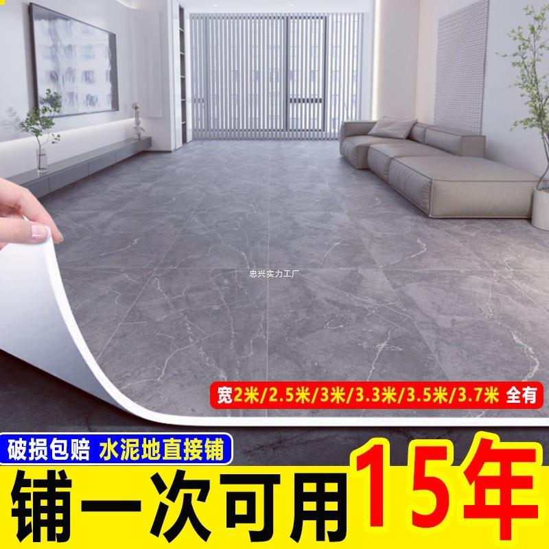 地板革铺地加厚3.5米宽地面铺垫地板贴自粘地面耐磨水泥地直接铺