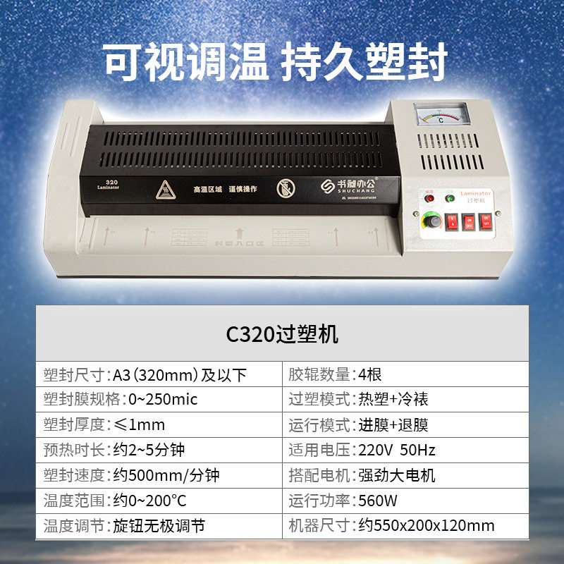 塑封膜过塑机热塑冷裱塑封机a3a4办公用照片塑封相片过胶机压膜机