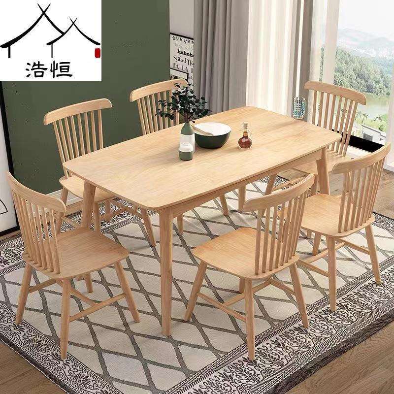 北欧实木餐桌长方形日式桌椅组合吃饭桌子家用小户型小资多功能桌