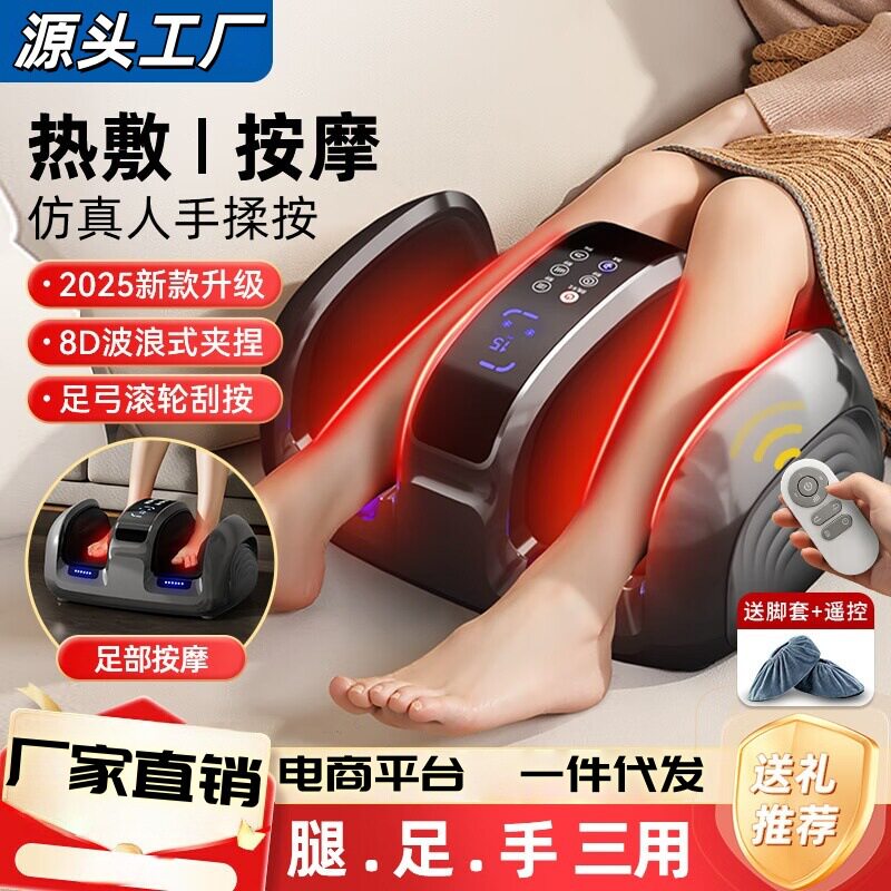 足疗机腿部按摩器脚底足底脚部小腿肌肉按摩仪足部酸痛全自动理疗