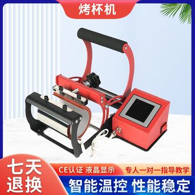 新款烤杯机热转印烤杯机数码烤杯机热转印机器马克杯印图机