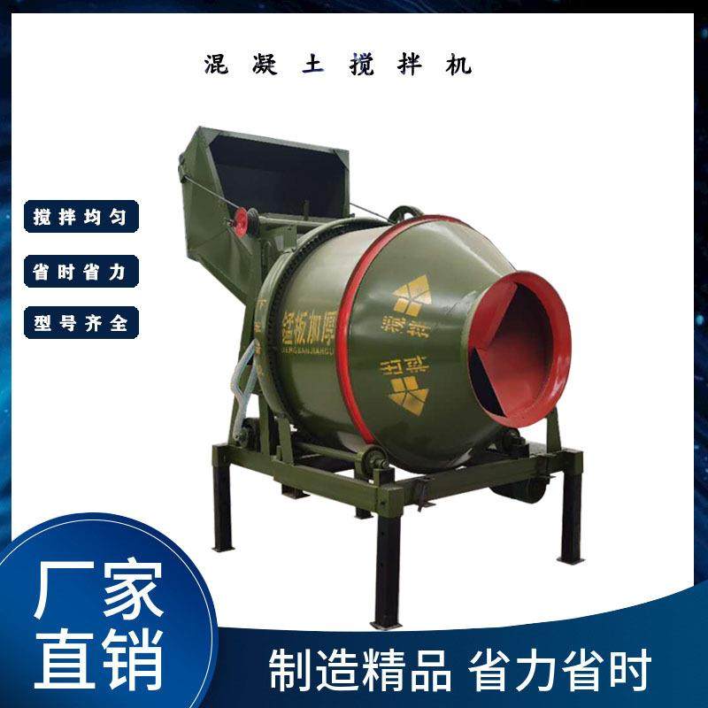 JZC350混凝土搅拌机全自动自上料工地用水泥砂浆滚筒式爬斗搅拌机