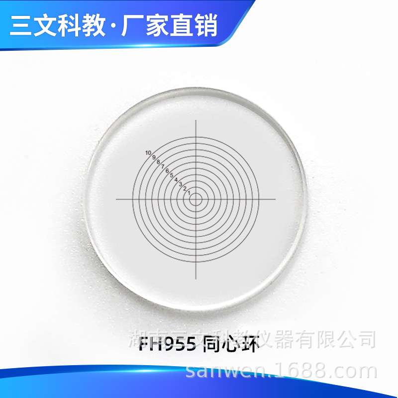 同心环校准片目镜尺测微尺正片负片暗视场显微镜通用配件