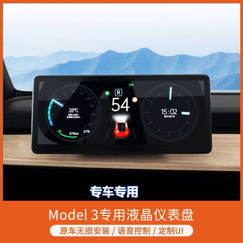T5特斯·拉仪表盘modelY/3加装carplay液晶显示屏改装抬头显示
