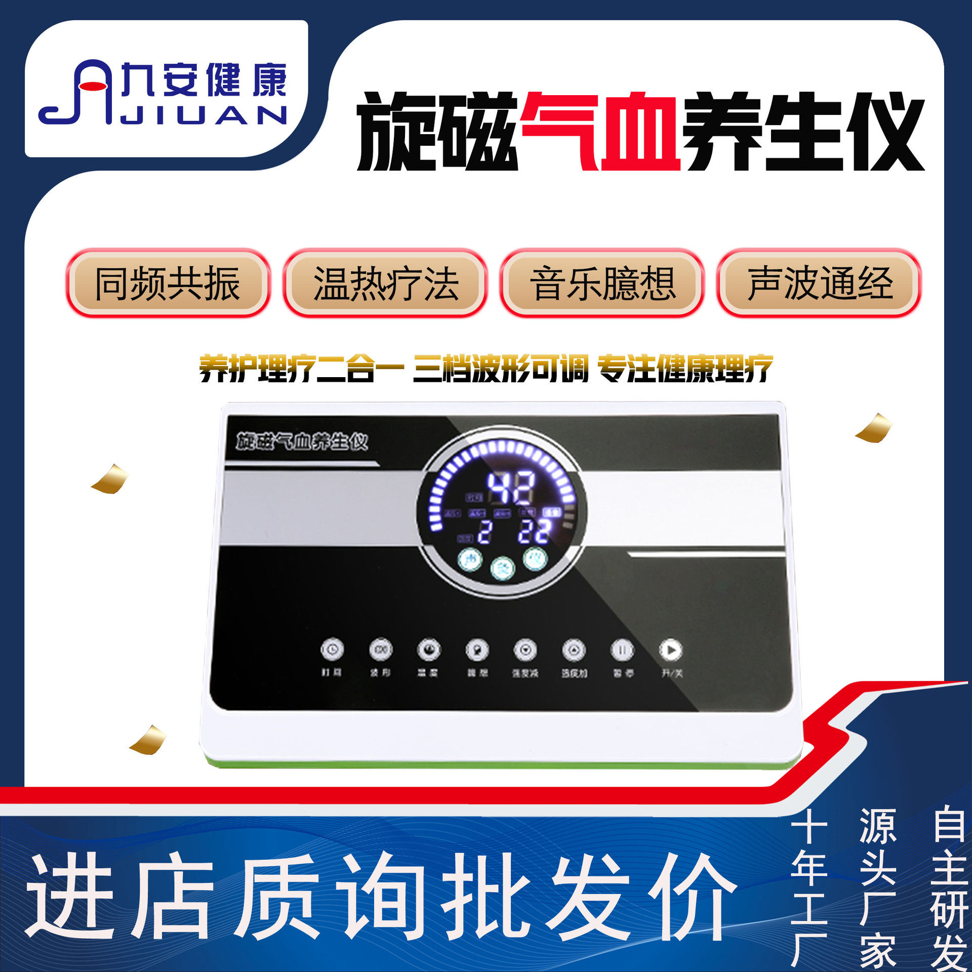 厂家供应声波经络养生仪调节气血疏通经络全身调理按摩仪器经络仪
