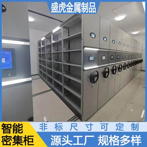 档案室密集柜智慧档案库房密集架圆盘手摇文件架电动档案阅览架