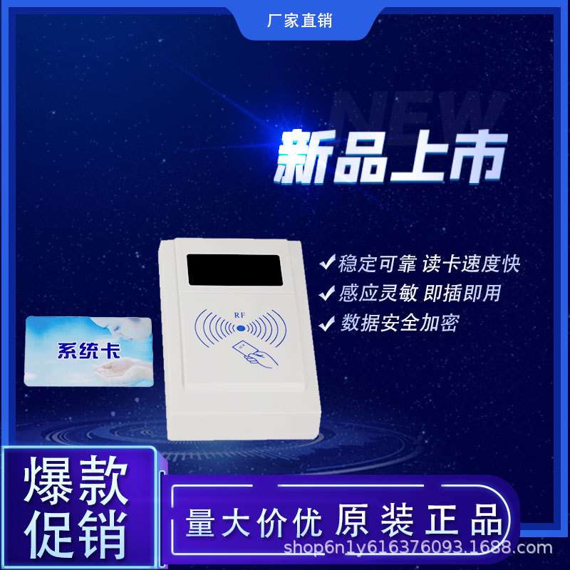 水表读卡器智能ic卡数显水控刷卡数码仪表