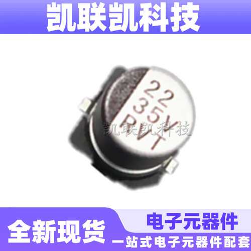 22UF 16V 25V 35V 50V 63V 100V 6.3*5.4 5*5.4贴片铝电解电容