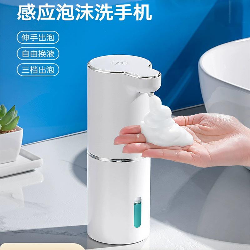 皂液器壁挂式太空舱自动智能感应儿童卡通泡泡洗手液机家用泡沫型