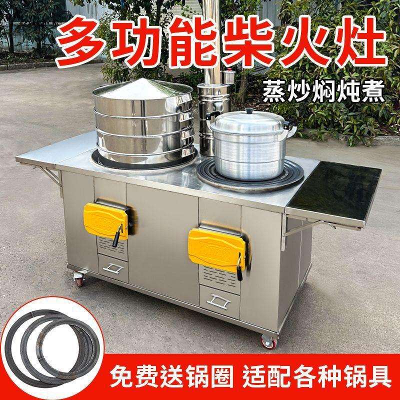 新款柴火灶农村家用烧木柴不锈钢大锅台土灶移动地锅炉灶柴火炉
