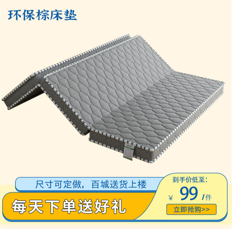 天然椰棕榈床垫子棕垫加厚偏硬榻榻米可三折叠学生宿舍出租房床垫