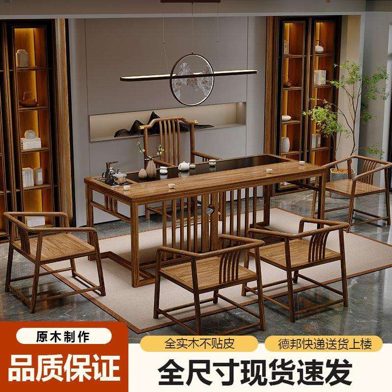 实木茶桌椅组合家用办公功夫泡茶台一体套装新中式阳台简约小茶几