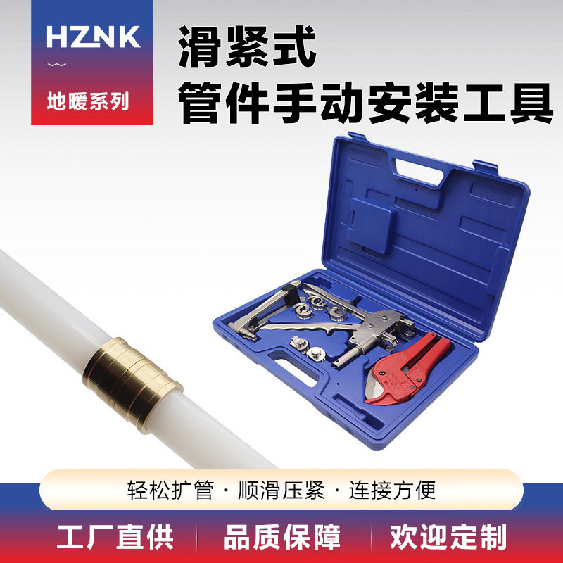 地暖管滑紧件接头安装钳地热管专用管件卡压钳手动式安装维修工具