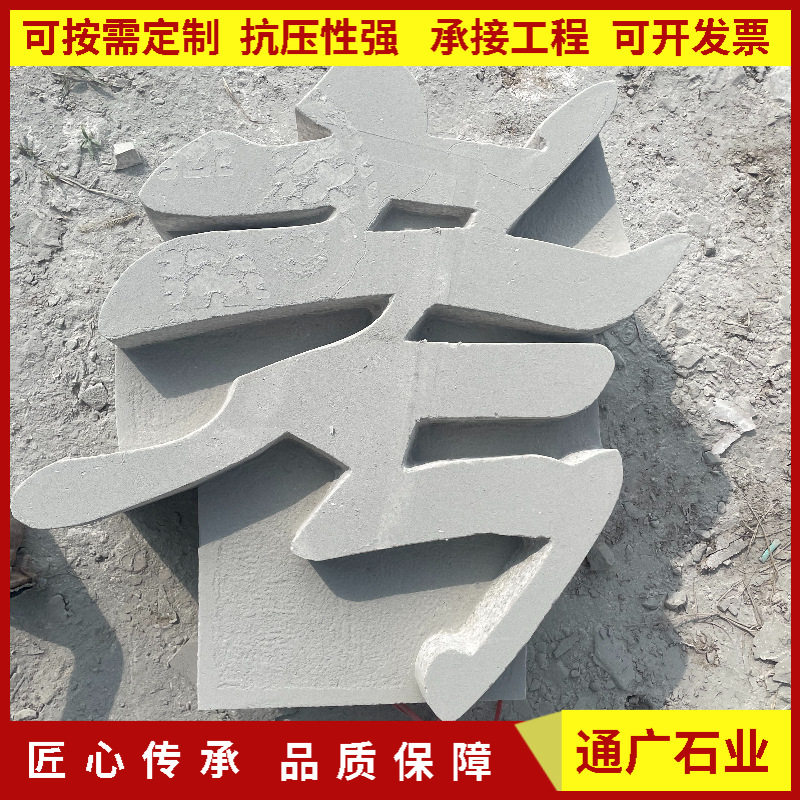 石雕立体字花岗岩雕刻字公司酒店镂空精品双面三维字斜面字