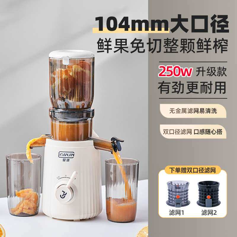 显进250w榨汁机汁渣分离静音原汁机全自动小型家用鲜榨果汁YZ600