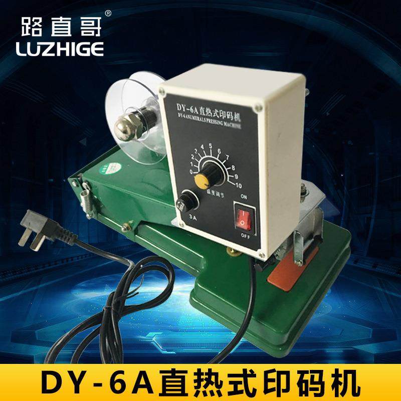 路直哥直热式色带手动打码机生产日期钢印机打码器字粒打码机