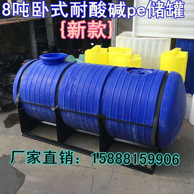 8立方卧式运输酸碱液体塑料桶8吨耐强酸车载塑料储罐加厚运输桶