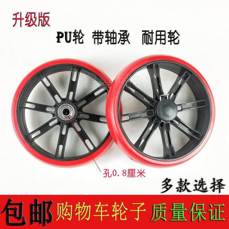 买菜拉车配件购物车轮子轱辘静音轮卡扣凹槽铁杆适用通用