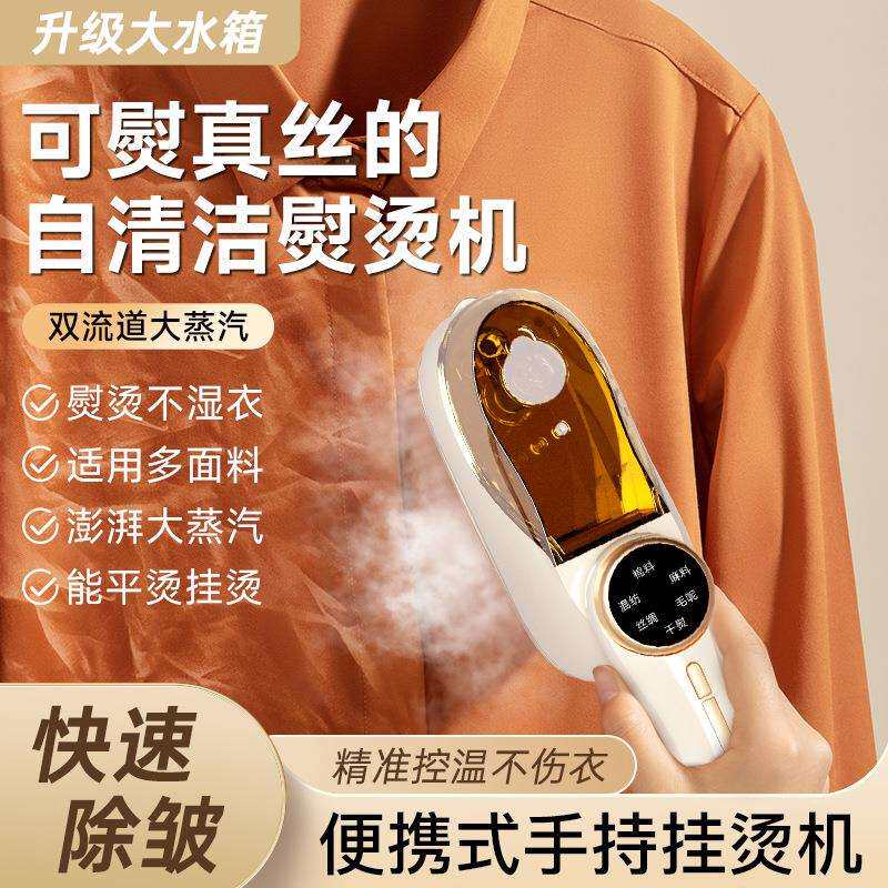 折叠蒸汽挂烫机手持电熨斗干湿两用熨烫机便携式小型蒸汽刷