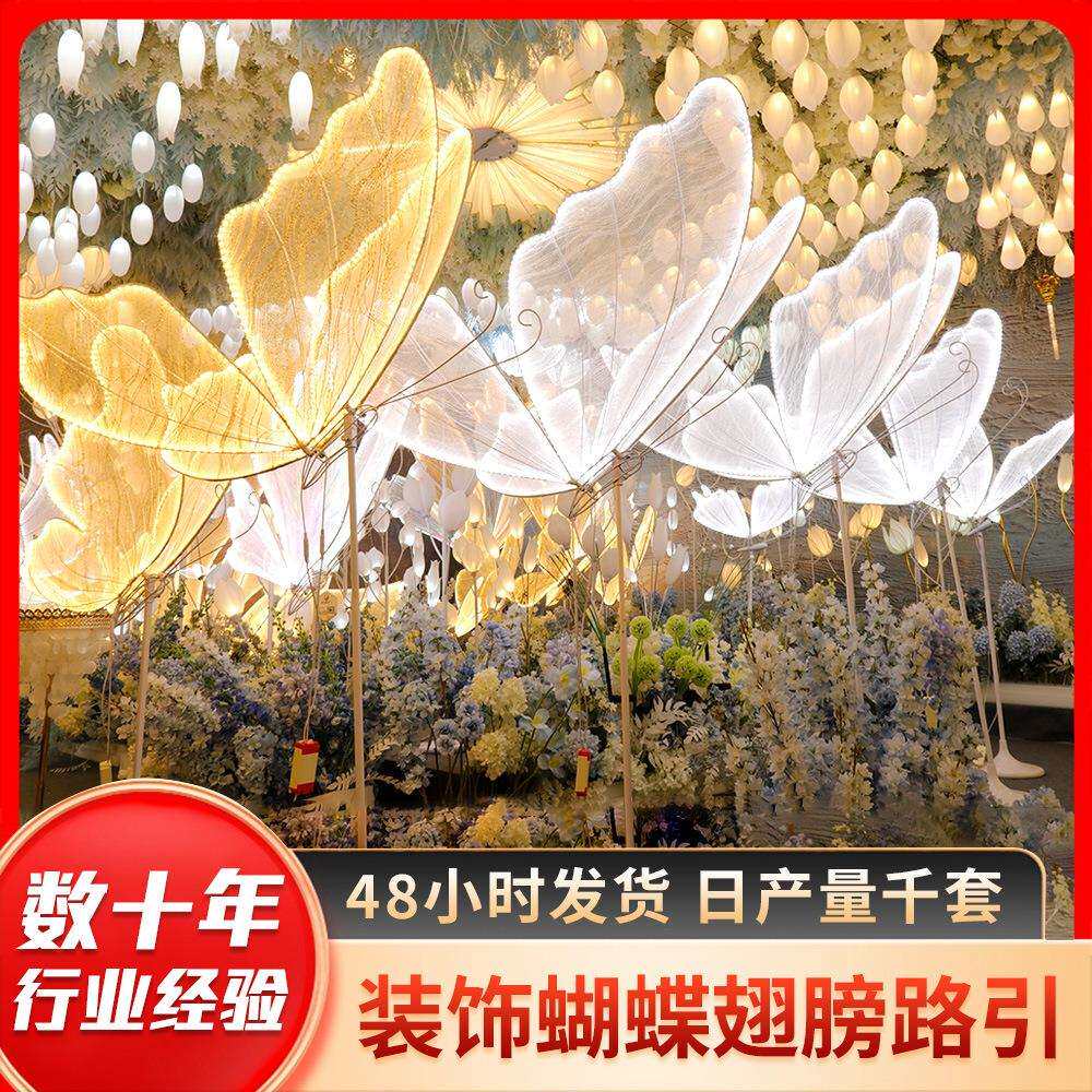 尚美利商场美陈蝴蝶婚礼堂装饰婚庆灵蝶路引灯舞台场地布置道具灯