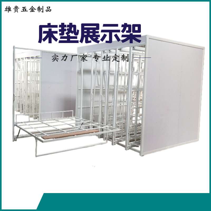 床垫展示架 席梦思床品抽拉式存放架乳胶床垫展架 可体验款床架子