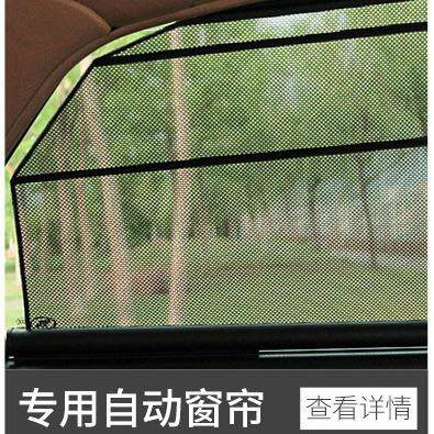 汽车自动窗帘汽车卷帘对装随玻璃升降自动伸缩汽车窗帘伸缩窗帘