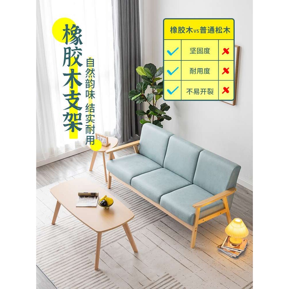 木质沙发小户型客厅简易两人坐出租房单人椅网红日式简约W18