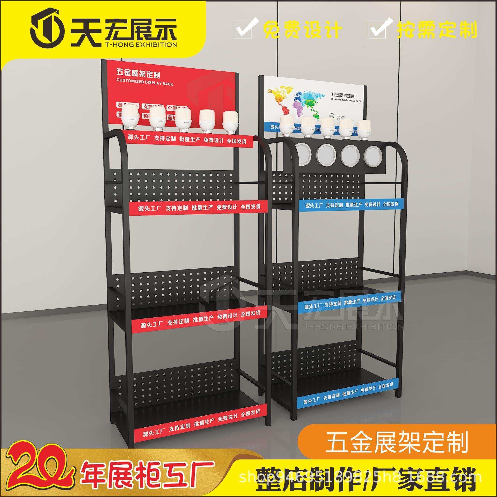 led灯泡展示柜门店展会组装开关筒灯展示架灯具烤漆高柜货柜