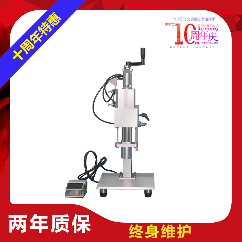 卡口西林瓶轧盖机 玻尿酸安瓶锁盖机 护肤品小容量分装设备