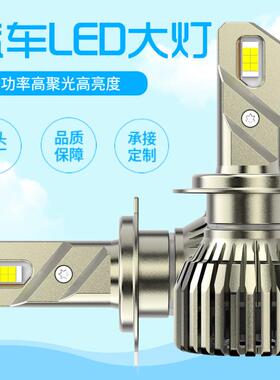 汽车LED大灯大功率LED汽车大灯LED前照灯工直销ledheadlight