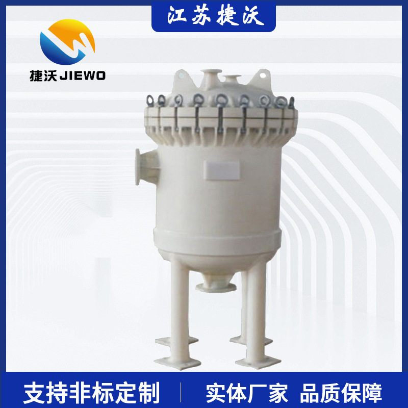 PP多袋式过滤器PP塑料腐蚀性液体固液分离耐腐蚀可清洗多袋式设计