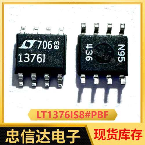 LT1376IS8#PBF 丝印 1376I SOP-8封装 集成芯片IC LT1376IS8 现货