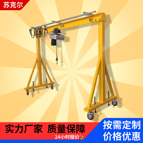 移动龙门吊起重机1吨2吨小型简易龙门架稳定结实轻度高便捷手推