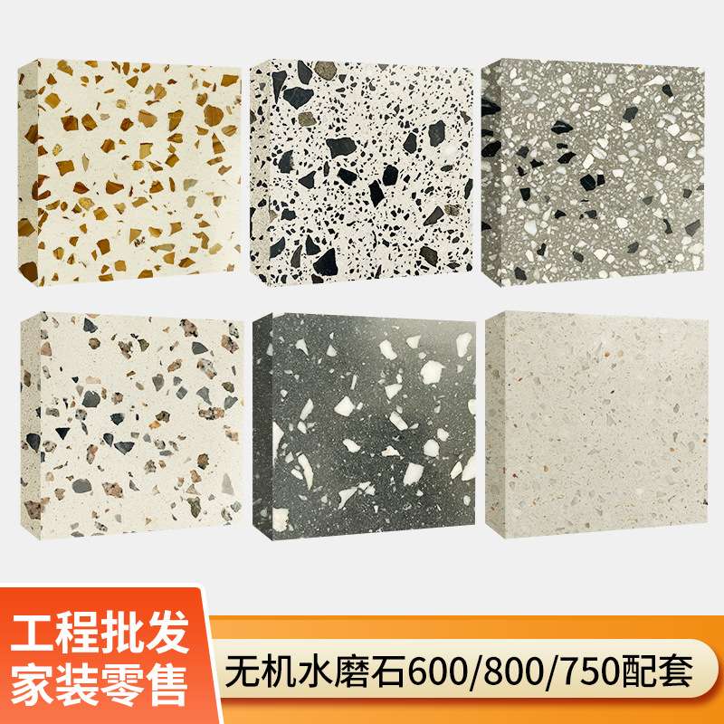 彩色水磨石600x600瓷砖仿古砖餐厅地砖通体砖地坪多彩无机磨石