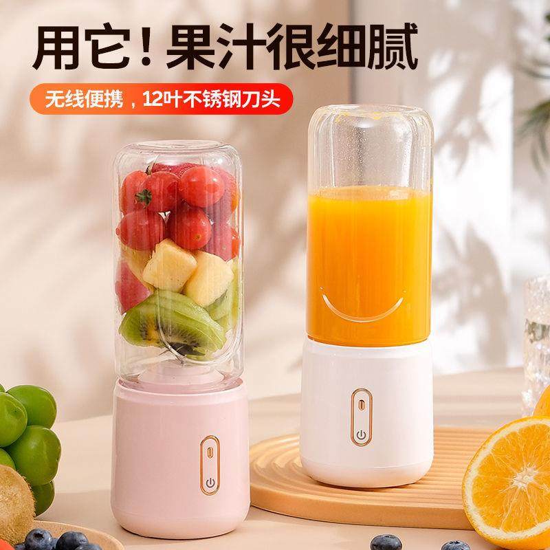 迷你无线水果榨汁机家用小型可充电便携式多功能电动小功率榨汁杯