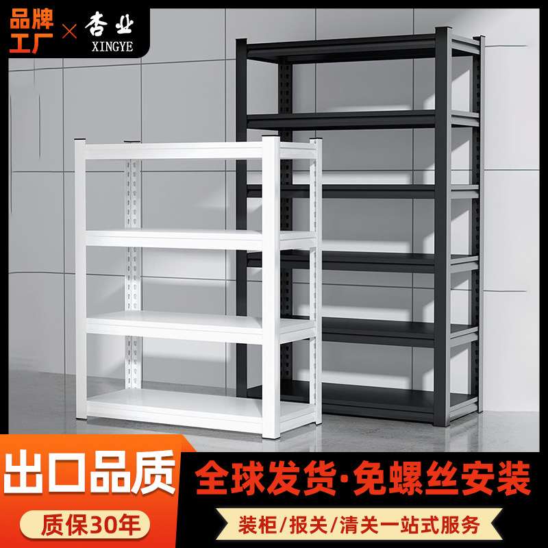 家用货架置物架落地钢制超市展示架多层阳台储藏间杂物快递收纳架