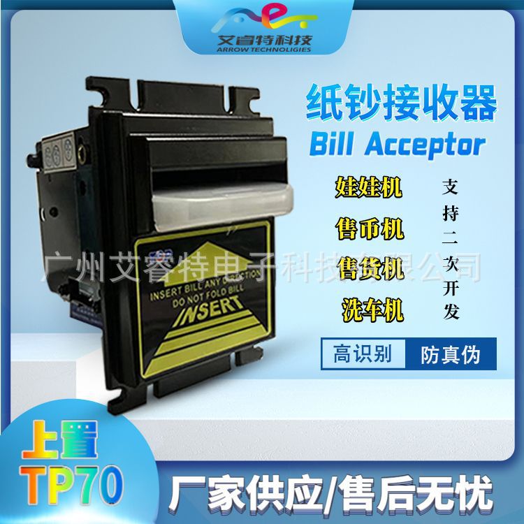 批发纸钞机TOP bill acceptor纸币识别器纸钞接收器纸钞机打印机