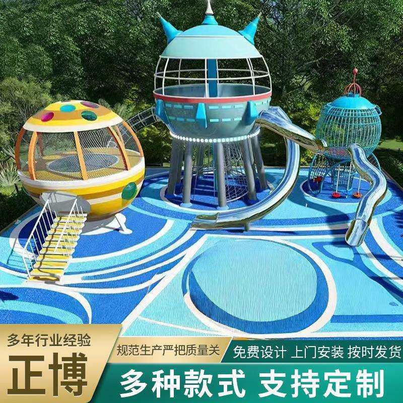 户外不锈钢滑梯无动力游乐设施景区幼儿园组合滑梯游乐设施