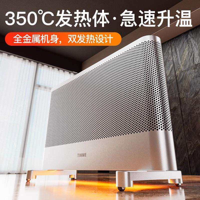 德国全屋取暖器家用节能石墨烯省电客厅暖风别墅大面积静音电暖器