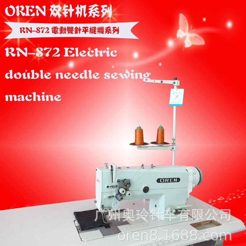 工业皮革压线机 沙发皮革双针埋夹车 广州供应奥玲RN-872双针缝纫