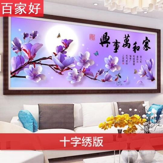 百家好家和万事兴十字绣新款2025刺绣客厅玉兰卧室线绣简约现代