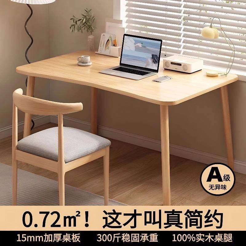 桌子简易学生家用书桌女生卧室电脑桌简约现代办公桌小户型学习桌