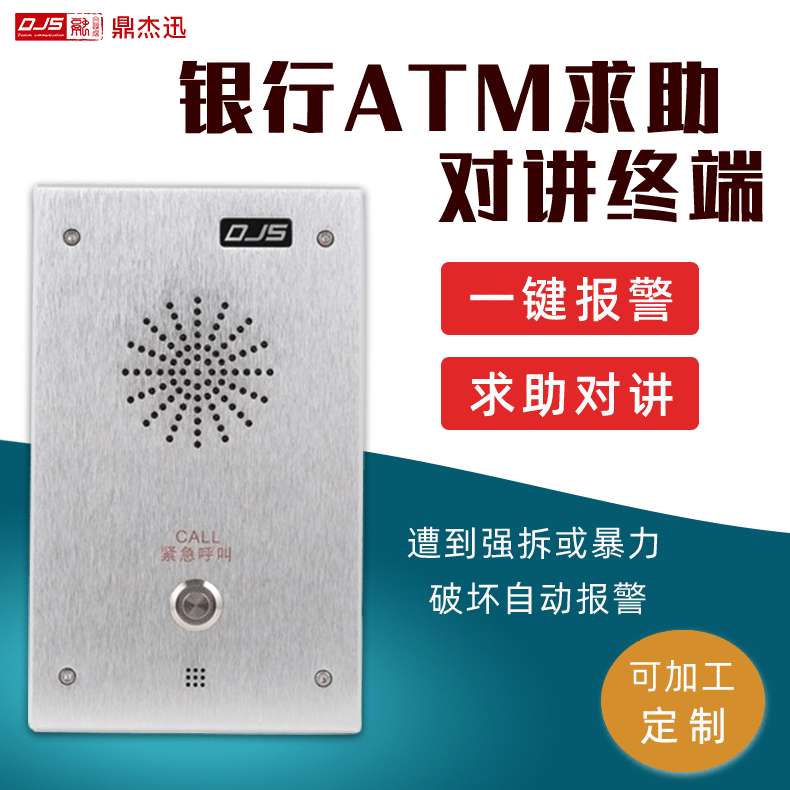 原厂 可视对讲终端 全双工免提通话  IP网络紧急呼叫终端